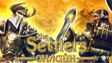 The Settlers Online